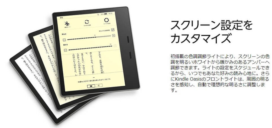 【新型Kindle Oasis(第10世代)レビュー】 最高級モデルがマジ正解な件。 | ビジネスギーク